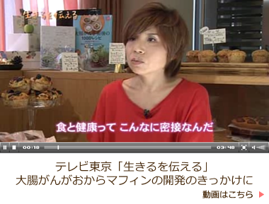 テレビ東京「生きるを伝える」重野佐和子が紹介されました。放映動画はこちら